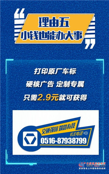 划重点！购买徐工超值大礼包的五大理由！