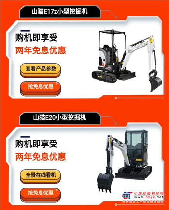 火爆！“免息”购山猫，助力建设中国梦！