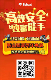 火爆！“免息”购山猫，助力建设中国梦！
