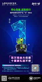 直播倒计时1天！百万现金大优惠，十重豪礼送不停！