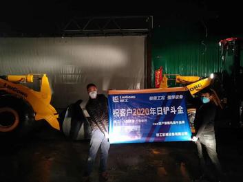 战疫情，抢时间，迎旺季——柳工营销团队浴血奋战保业绩