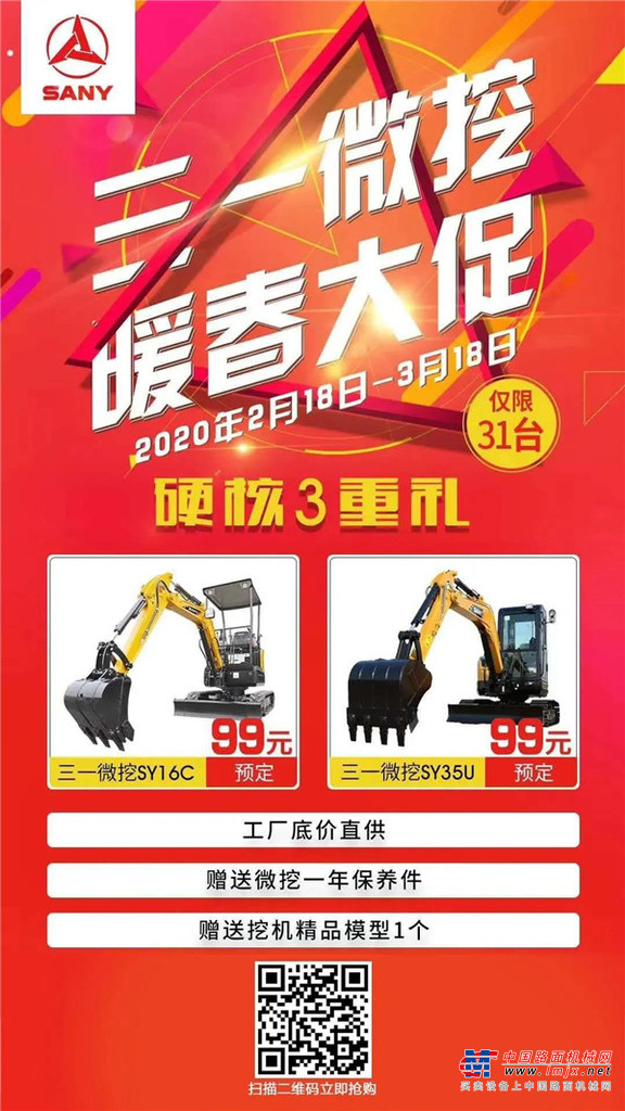 三一微挖“掘”胜美国展，Show出“硬核”实力！