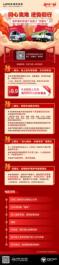 雷萨重机送豪礼 复工四重礼等你拿！