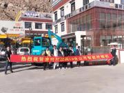 十台山河挖掘机交付西藏少数民族特色村寨
