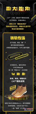 CAT®（卡特）配件商城三月超级会员日来袭！