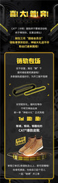 CAT®（卡特）配件商城三月超级会员日来袭！