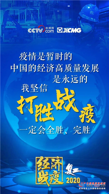 徐工：王民妙语连珠！金句引发大国重器情怀！