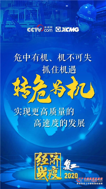 徐工：王民妙语连珠！金句引发大国重器情怀！