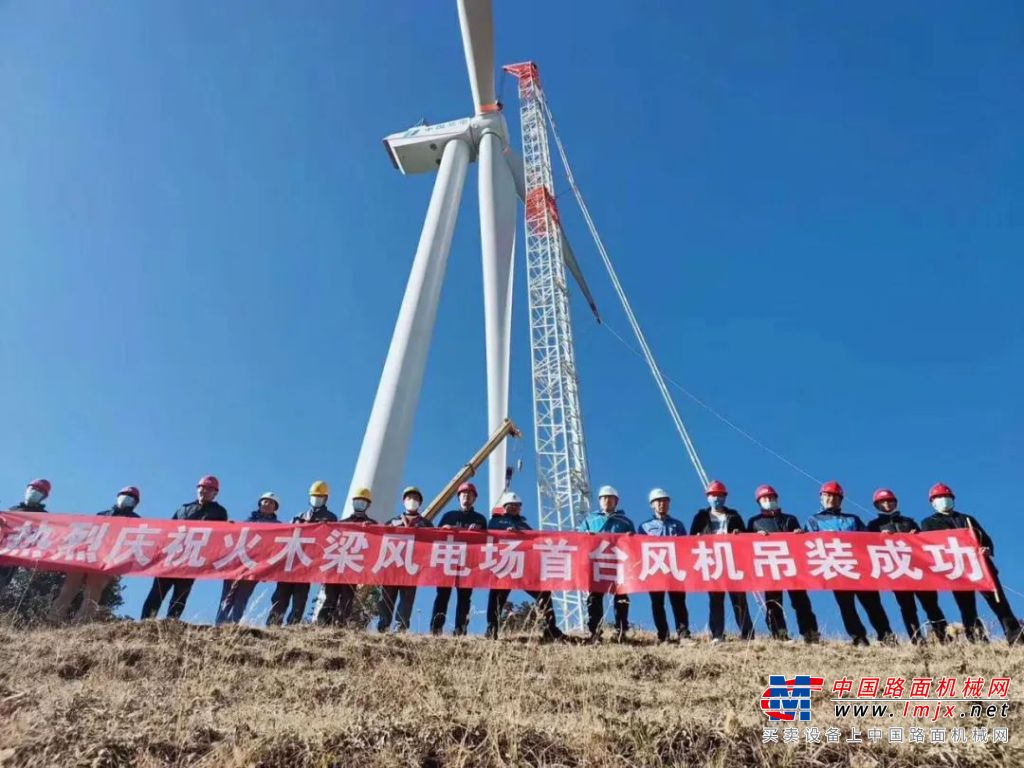 有风的地方就有中联重科——西南首台最大单机风机成功吊装 创国内超100米“分体吊装”先河