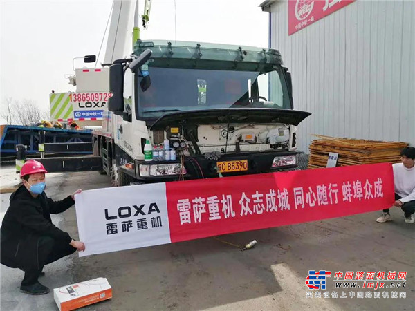 同心随行 智享无忧｜雷萨重机全国服务巡检活动全面开启！