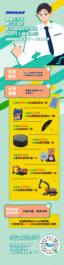 忽感春风拂面？那是斗山商城送礼来了！