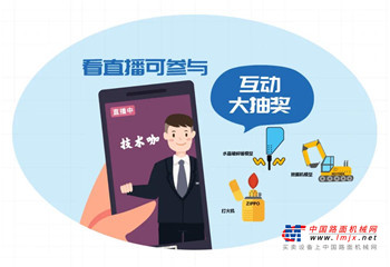 徐工直播预告｜3·18下午3点，你想要的备件优惠，都在这里啦！