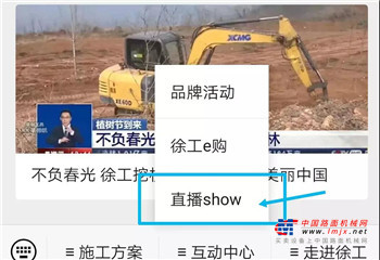 徐工直播预告｜3·18下午3点，你想要的备件优惠，都在这里啦！