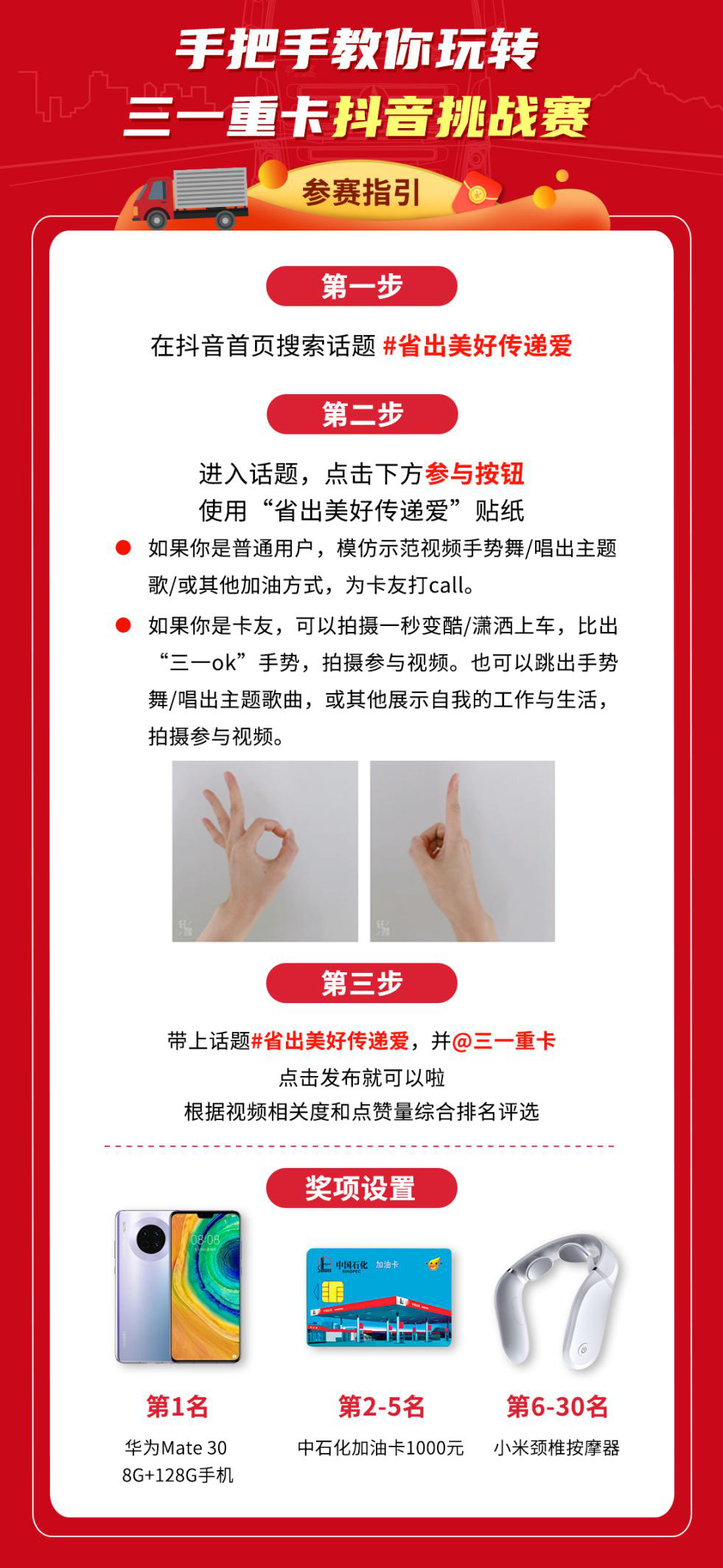 为卡车人打造首个抖音挑战赛，三一重卡助力卡友“省出美好生活”