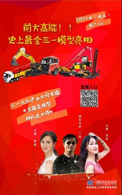 前方高能！史上最全三一模型方阵来袭…… 3月20晚7点 文化产业公司带你盘模型领好礼