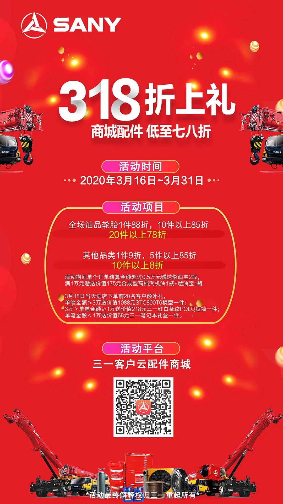三一：3·18折上礼│这些东西，哪怕不打折你肯定也会拿下