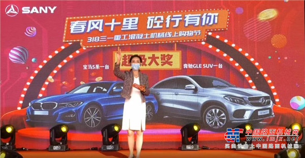 三一重工混凝土机械线上购物节引爆暖春