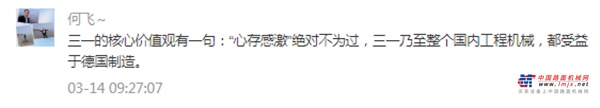 看這屆網友怎么評論“三一口罩飛援德國”
