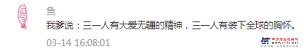 看這屆網友怎么評論“三一口罩飛援德國”
