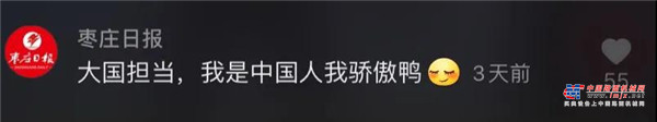 看這屆網友怎么評論“三一口罩飛援德國”