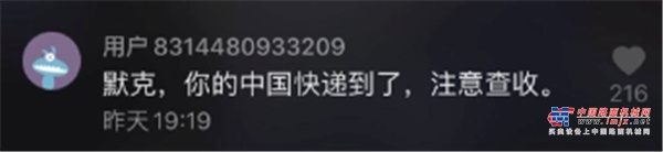 看這屆網友怎么評論“三一口罩飛援德國”