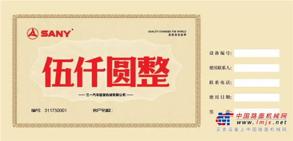 三一直播来了！这次SCC250TB的操作有点刺激