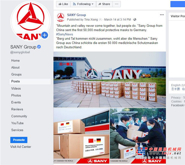 看這屆網友怎么評論“三一口罩飛援德國”