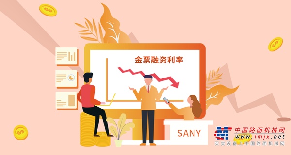 共克时艰，金票相伴！融资利率大降10%，三一助伙伴渡难关