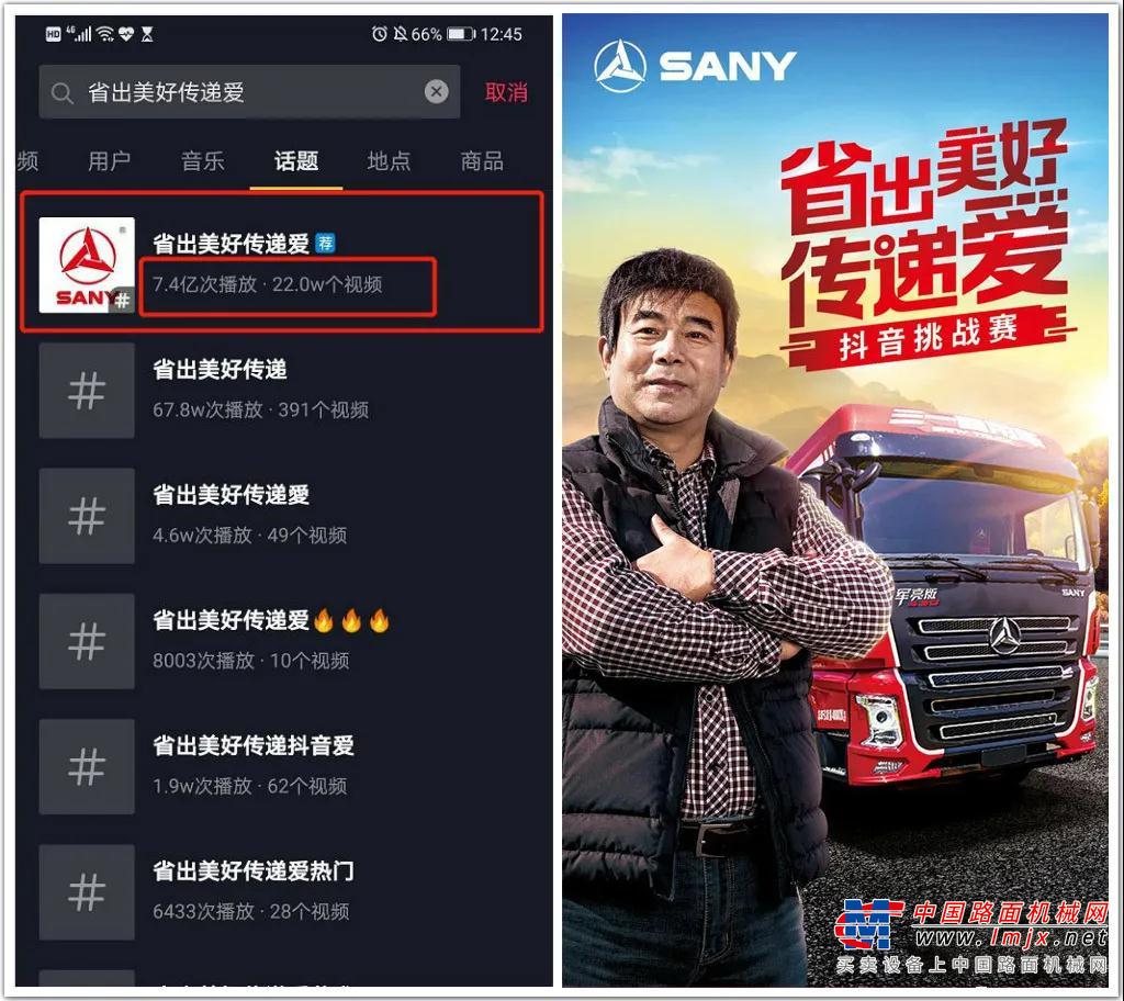 再创新高！三一重卡新零售实现3860台订单，感谢所有卡友们的支持