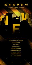 新机即将报到 | 山工机械大吨位装载机又添新成员！