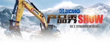 【花样说车】徐工XE335DK，一年多装5000车，性价比杠杠的！
