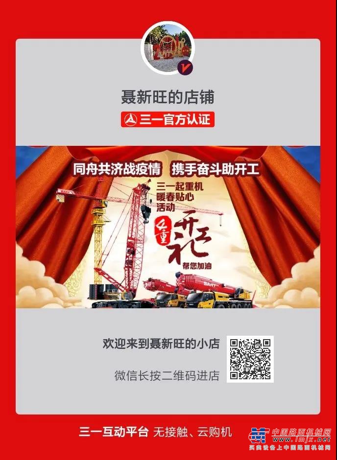 三一小店春季大促掀起爆單狂潮，混凝土設備專場完美收官！