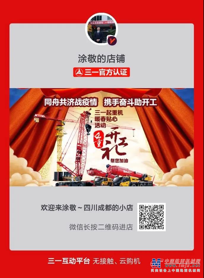 三一小店春季大促掀起爆單狂潮，混凝土設備專場完美收官！