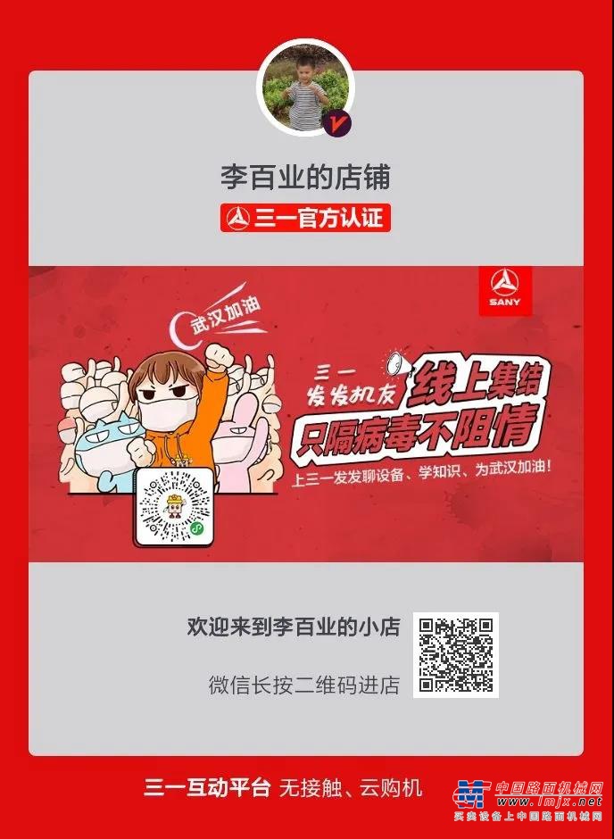 三一小店春季大促掀起爆單狂潮，混凝土設備專場完美收官！