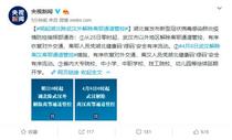 武汉“解封”！4月8日零时起解除离汉离鄂通道管控措施