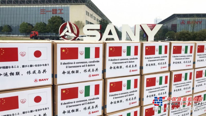 投桃报李  守望相助 三一集团向多国捐赠13万个口罩  首批已成功交付德国