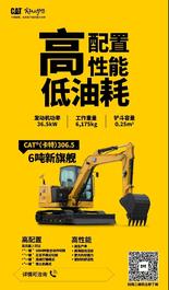 开春新气象，入一台高端卡特彼勒小挖开启创富吧！