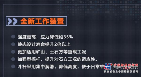 柳工CLG926EHD | 不设局限，高能升级