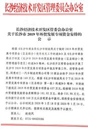 山河智能喜获外贸资金奖励