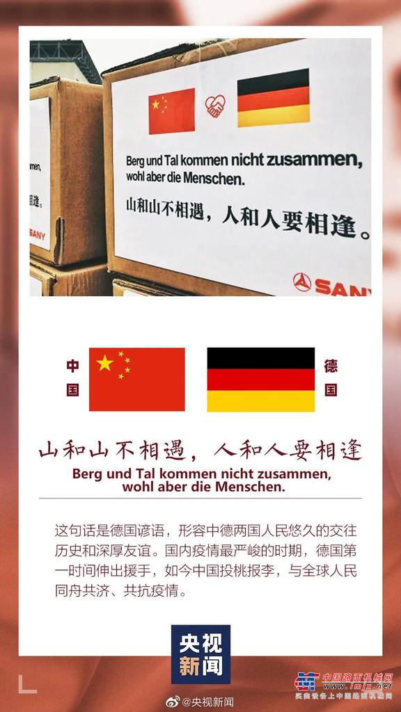 喜提热搜！三一送出的这句祝福被两亿网友查收！