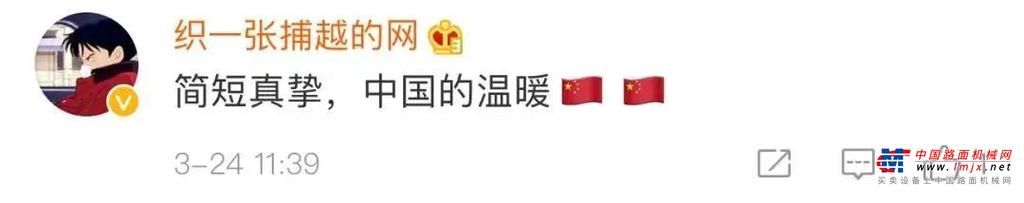喜提热搜！三一送出的这句祝福被两亿网友查收！