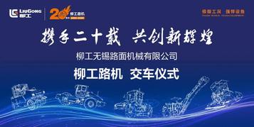 疫情无情人有情，云南博田柳工压路机交车实记