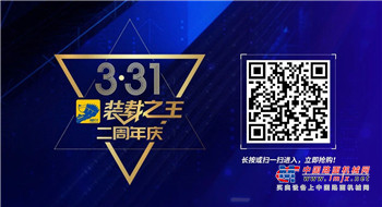 【装载之王】2周年庆|小身材大动作 徐工F系列小装直降5000元！