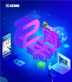 【装载之王】2周年庆|小身材大动作 徐工F系列小装直降5000元！