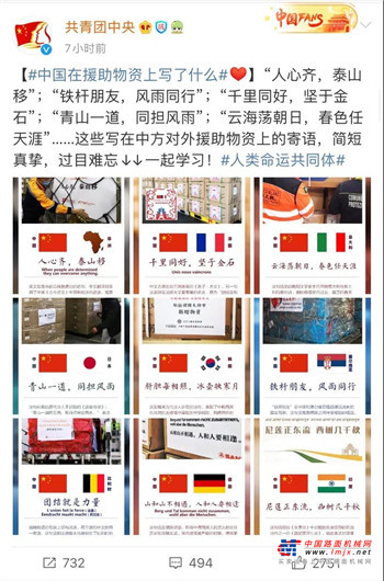 喜提热搜！三一送出的这句祝福被两亿网友查收！
