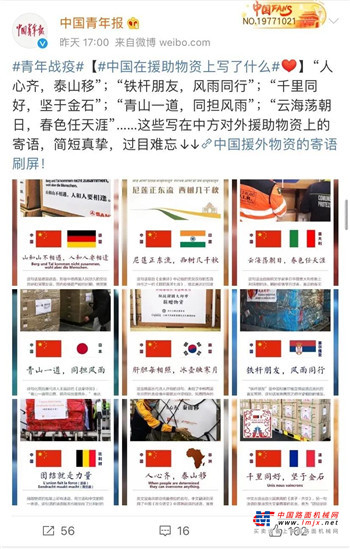 喜提热搜！三一送出的这句祝福被两亿网友查收！