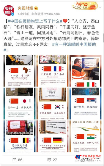喜提热搜！三一送出的这句祝福被两亿网友查收！