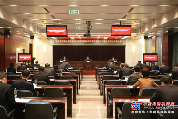 西筑公司认真组织参加中交集团暨中国交建党风廉政建设和反腐败工作会议暨警示教育大会