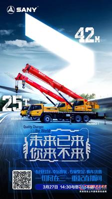 三一直播来了│比比看，STC250T5-1和STC250C5-1到底谁更厉害？
