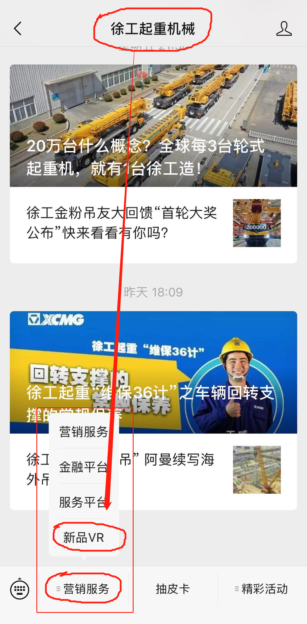 徐工新品速递！XCT85全景VR来啦，邀您观看！
